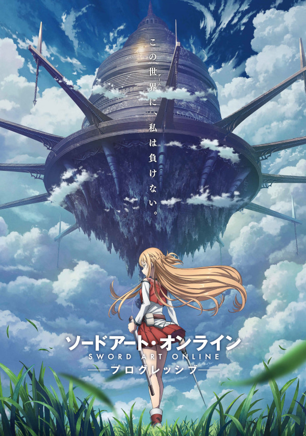 sao progressive sao progressive
